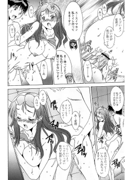 Page 107 of Anata ni dake, Chitsunai Shasei Kyoka