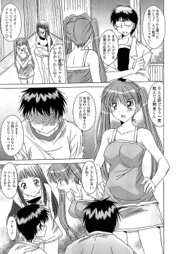 Page 114 of Anata ni dake, Chitsunai Shasei Kyoka