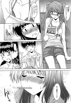 Page 11 of Anata ni dake, Chitsunai Shasei Kyoka