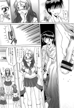 Page 14 of Anata ni dake, Chitsunai Shasei Kyoka