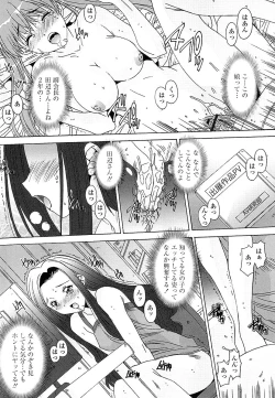 Page 151 of Anata ni dake, Chitsunai Shasei Kyoka