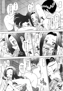 Page 160 of Anata ni dake, Chitsunai Shasei Kyoka