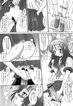 Page 17 of Anata ni dake, Chitsunai Shasei Kyoka