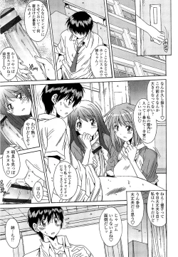 Page 180 of Anata ni dake, Chitsunai Shasei Kyoka