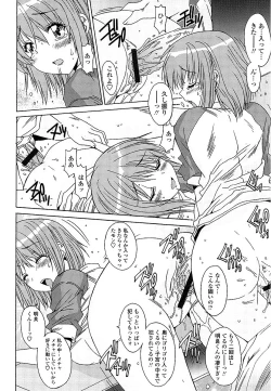 Page 187 of Anata ni dake, Chitsunai Shasei Kyoka