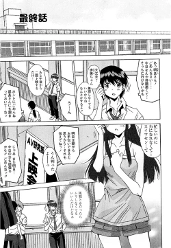 Page 192 of Anata ni dake, Chitsunai Shasei Kyoka