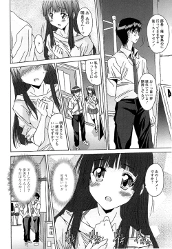 Page 195 of Anata ni dake, Chitsunai Shasei Kyoka