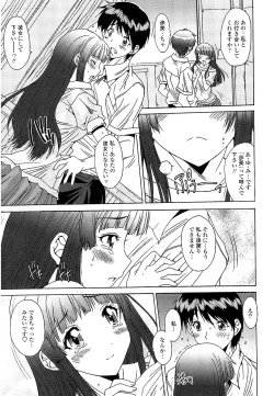 Page 198 of Anata ni dake, Chitsunai Shasei Kyoka