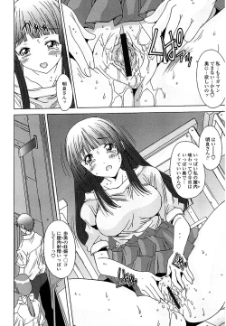 Page 203 of Anata ni dake, Chitsunai Shasei Kyoka