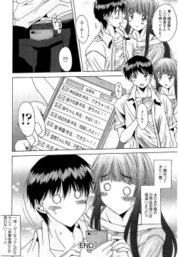 Page 211 of Anata ni dake, Chitsunai Shasei Kyoka