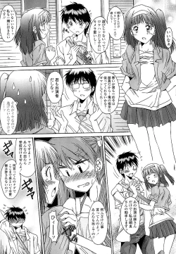 Page 30 of Anata ni dake, Chitsunai Shasei Kyoka