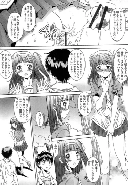 Page 44 of Anata ni dake, Chitsunai Shasei Kyoka