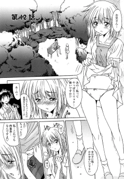 Page 48 of Anata ni dake, Chitsunai Shasei Kyoka