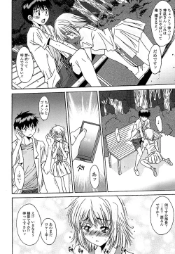 Page 49 of Anata ni dake, Chitsunai Shasei Kyoka