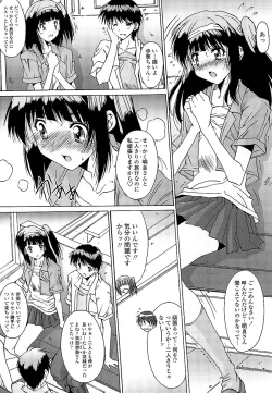 Page 7 of Anata ni dake, Chitsunai Shasei Kyoka