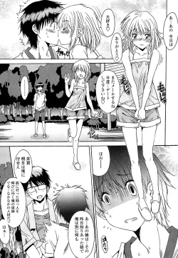 Page 82 of Anata ni dake, Chitsunai Shasei Kyoka