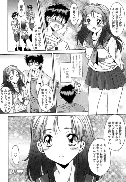 Page 87 of Anata ni dake, Chitsunai Shasei Kyoka