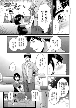 Page 127 of Shujin ni wa Naisho