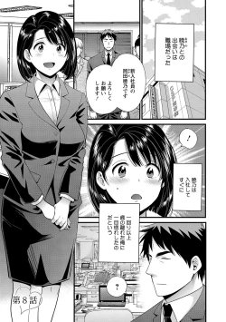 Page 135 of Shujin ni wa Naisho