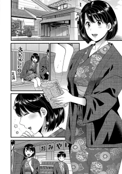 Page 158 of Shujin ni wa Naisho