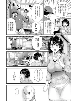 Page 24 of Shujin ni wa Naisho