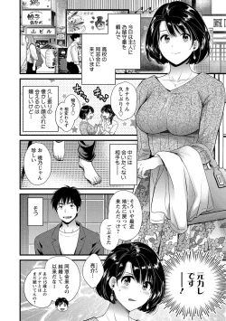 Page 42 of Shujin ni wa Naisho