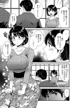 Page 43 of Shujin ni wa Naisho