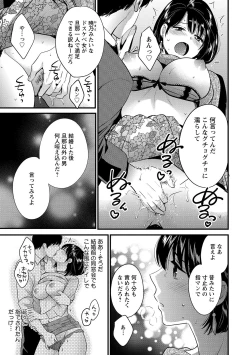 Page 49 of Shujin ni wa Naisho