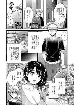 Page 79 of Shujin ni wa Naisho