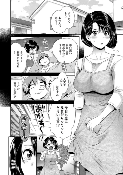 Page 8 of Shujin ni wa Naisho