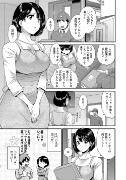 Page 9 of Shujin ni wa Naisho