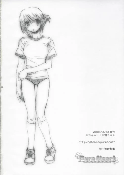 Page 17 of Pure Heart