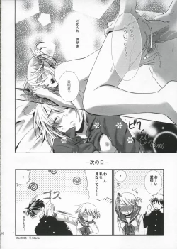 Page 9 of Pure Heart