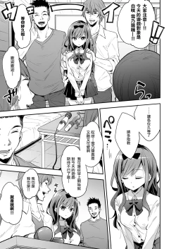 Page 12 of Omocha Shoujou Mugen Zecchou ni Naku | 玩具少女 在无限高潮中嚎哭
