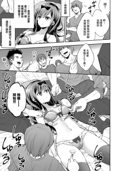Page 18 of Omocha Shoujou Mugen Zecchou ni Naku | 玩具少女 在无限高潮中嚎哭