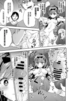 Page 26 of Omocha Shoujou Mugen Zecchou ni Naku | 玩具少女 在无限高潮中嚎哭