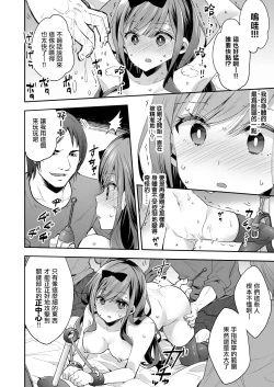 Page 33 of Omocha Shoujou Mugen Zecchou ni Naku | 玩具少女 在无限高潮中嚎哭
