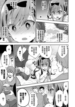 Page 36 of Omocha Shoujou Mugen Zecchou ni Naku | 玩具少女 在无限高潮中嚎哭