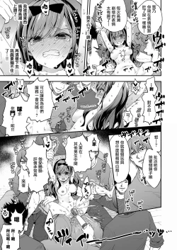Page 58 of Omocha Shoujou Mugen Zecchou ni Naku | 玩具少女 在无限高潮中嚎哭