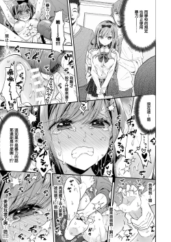 Page 64 of Omocha Shoujou Mugen Zecchou ni Naku | 玩具少女 在无限高潮中嚎哭