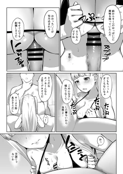 Page 2 of ウエバス闇営業漫画