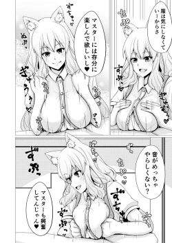 Page 11 of Suzuka Momiji Awase Tan Ni