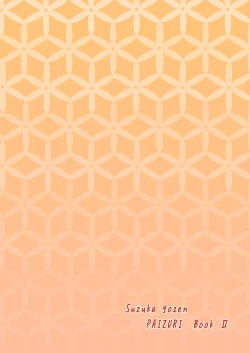 Page 21 of Suzuka Momiji Awase Tan Ni