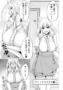 Page 8 of Suzuka Momiji Awase Tan Ni
