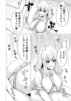 Page 9 of Suzuka Momiji Awase Tan Ni