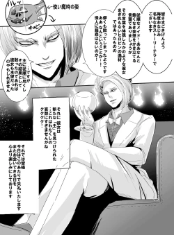 Page 30 of Mahou Shoujo VS Shokushu Chikan Otoko