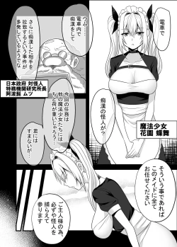 Page 8 of Mahou Shoujo VS Shokushu Chikan Otoko