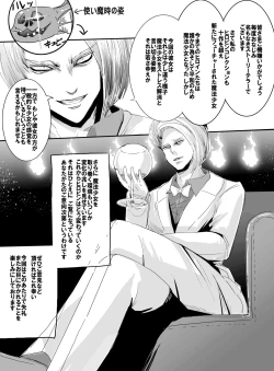 Page 48 of Mahou Shoujo VS Ero Trap Dungeon