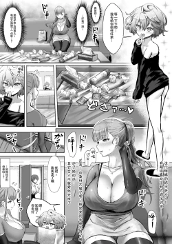 Page 11 of Tsuma ga Midareta Sugata o Boku wa Shiranai