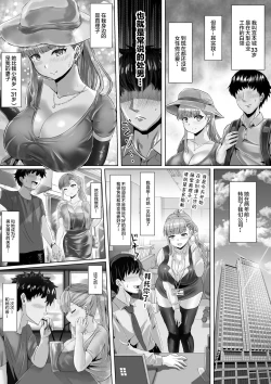 Page 5 of Tsuma ga Midareta Sugata o Boku wa Shiranai